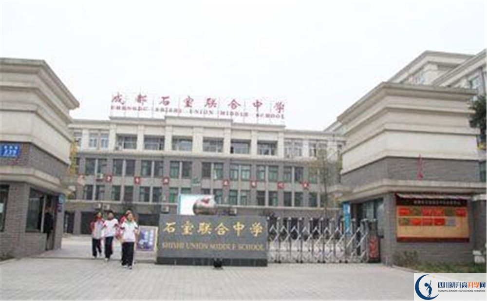 石室聯(lián)合中學(xué)蜀華分校面向全國招生嗎？