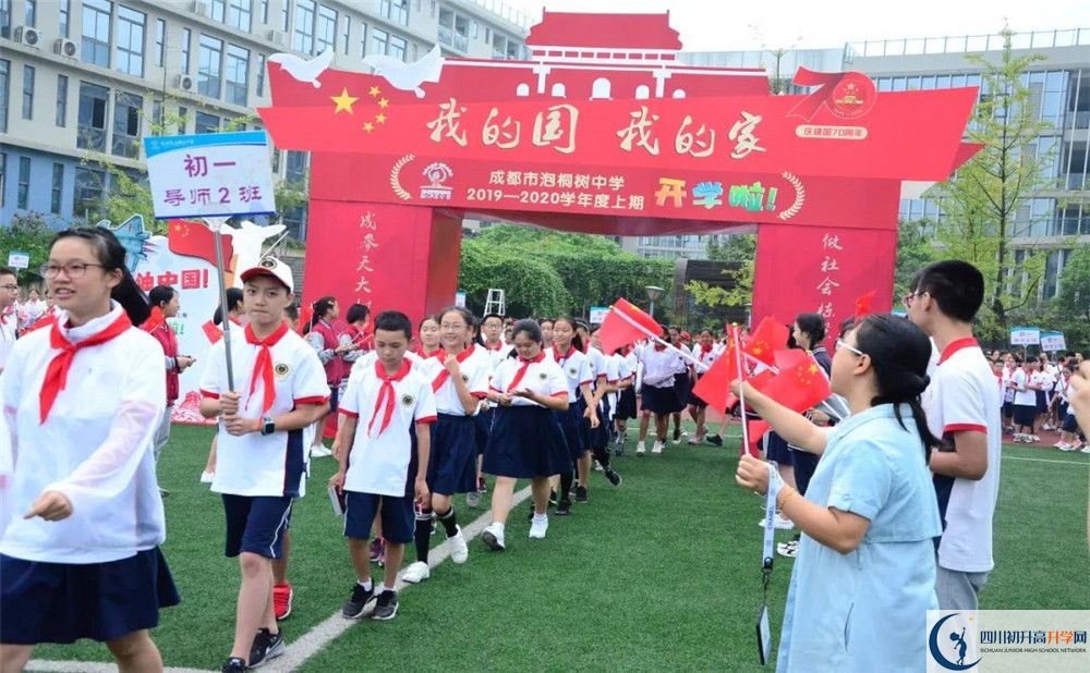 成都市泡桐樹中學高中分班考試難嗎？