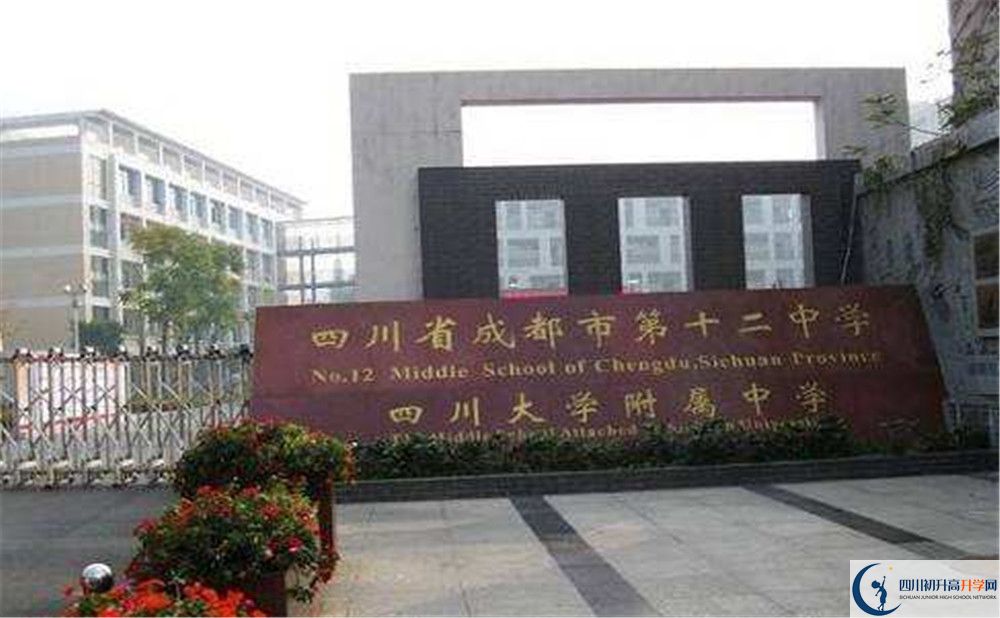 2020四川大學(xué)附屬中學(xué)高三英語(yǔ)期末試卷在哪看？