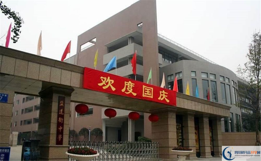 成都市鹽道街中學(xué)實驗班學(xué)費貴嗎？