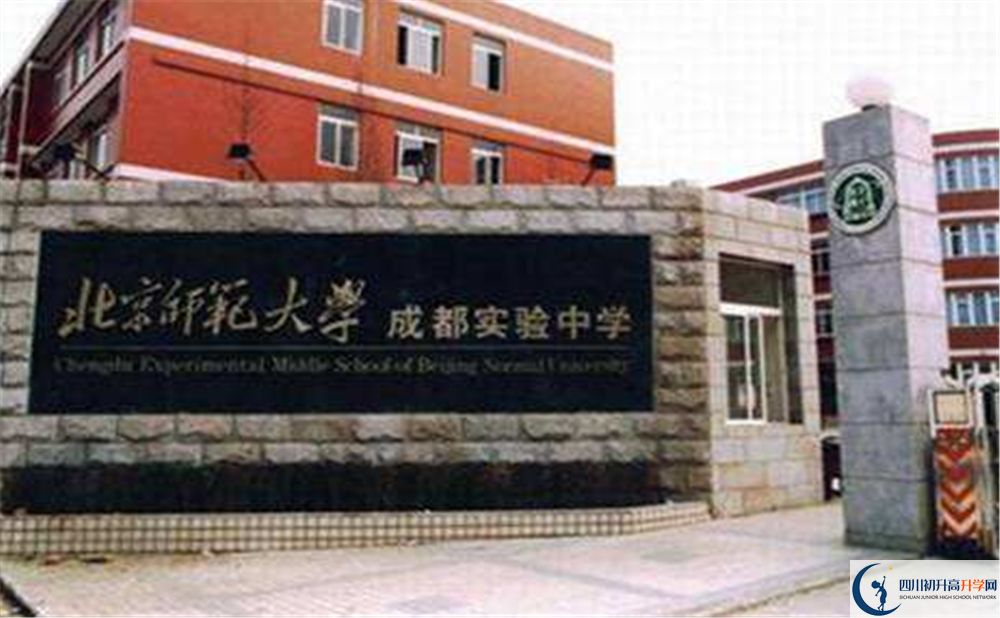 北師大成都實(shí)驗(yàn)中學(xué)實(shí)驗(yàn)班學(xué)費(fèi)貴嗎？