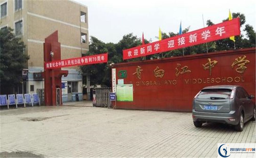 青白江中學(xué)實(shí)驗(yàn)班學(xué)費(fèi)貴嗎？