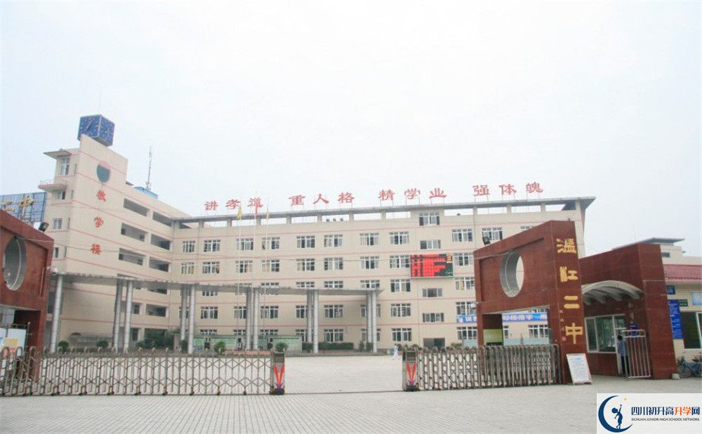 溫江二中面向全國(guó)招生嗎？