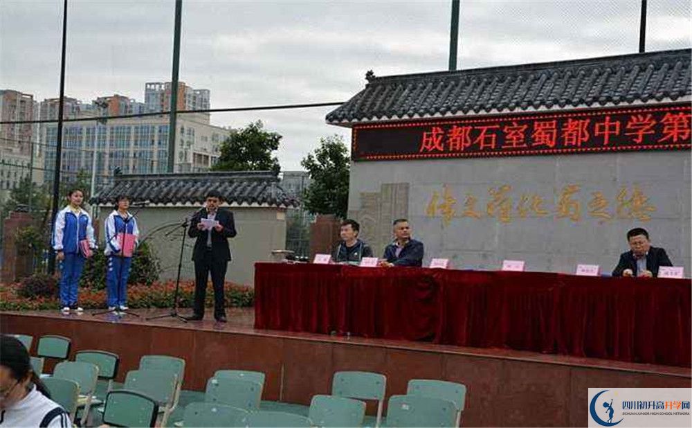 成都石室蜀都中學實驗班學費貴嗎？
