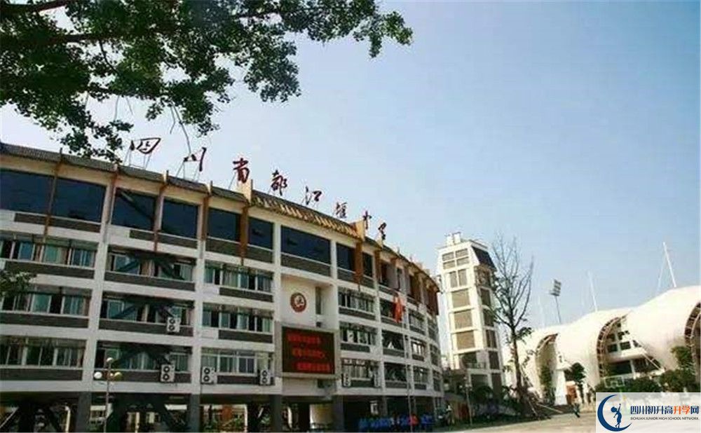 都江堰中學(xué)高中分班考試難嗎？