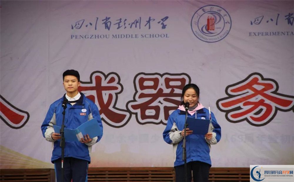 彭州中學(xué)實驗班學(xué)費貴嗎？