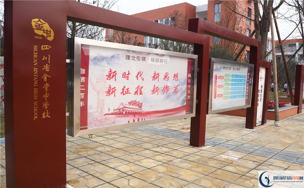 2020金堂中學(xué)平行班升學(xué)率高不高？