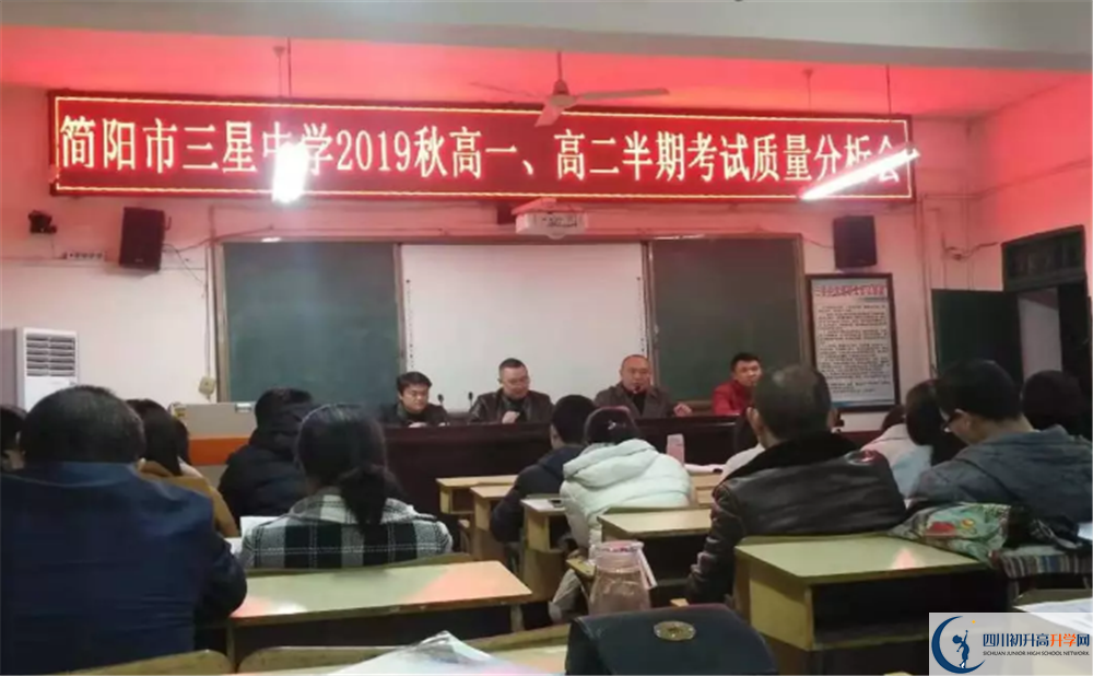 三星中學(xué)面向全國招生嗎？