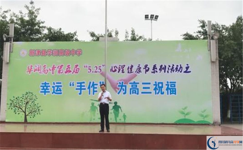 2020華潤高級(jí)中學(xué)平行班升學(xué)率是多少？