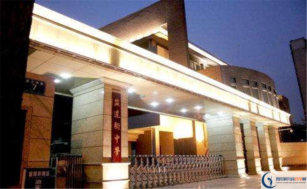 成都市鹽道街中學(xué)的國際班怎么樣？