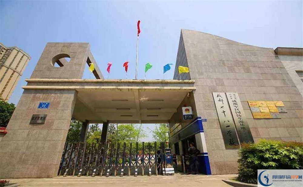 成都七中八一學(xué)校2020屆高三數(shù)學(xué)測(cè)試題在哪看？