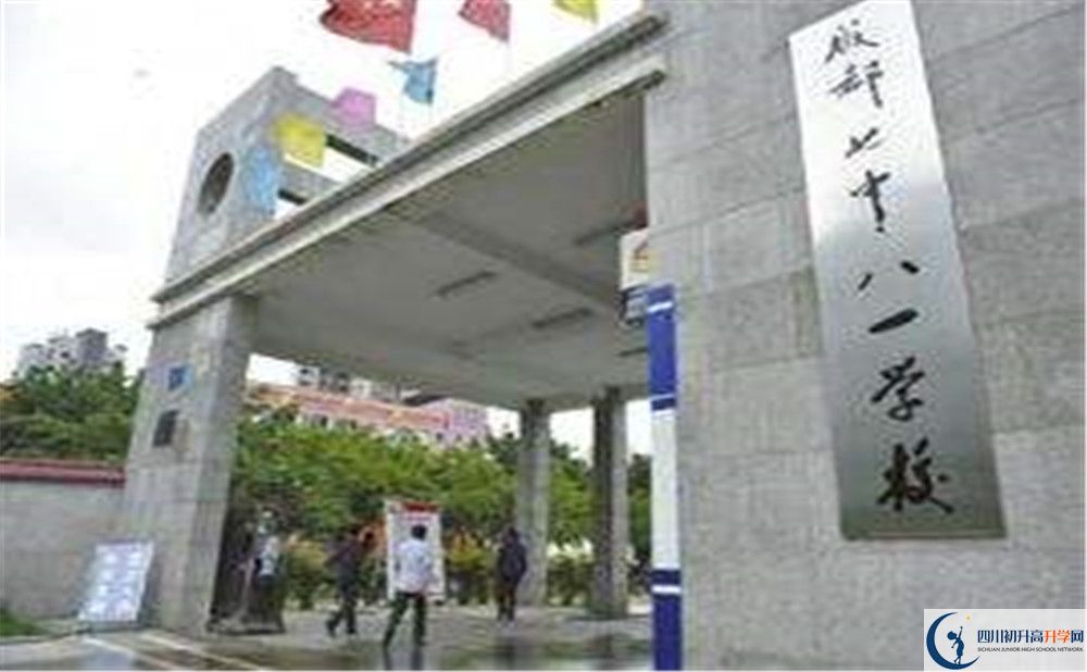 成都七中八一學(xué)校的國(guó)際班怎么樣？