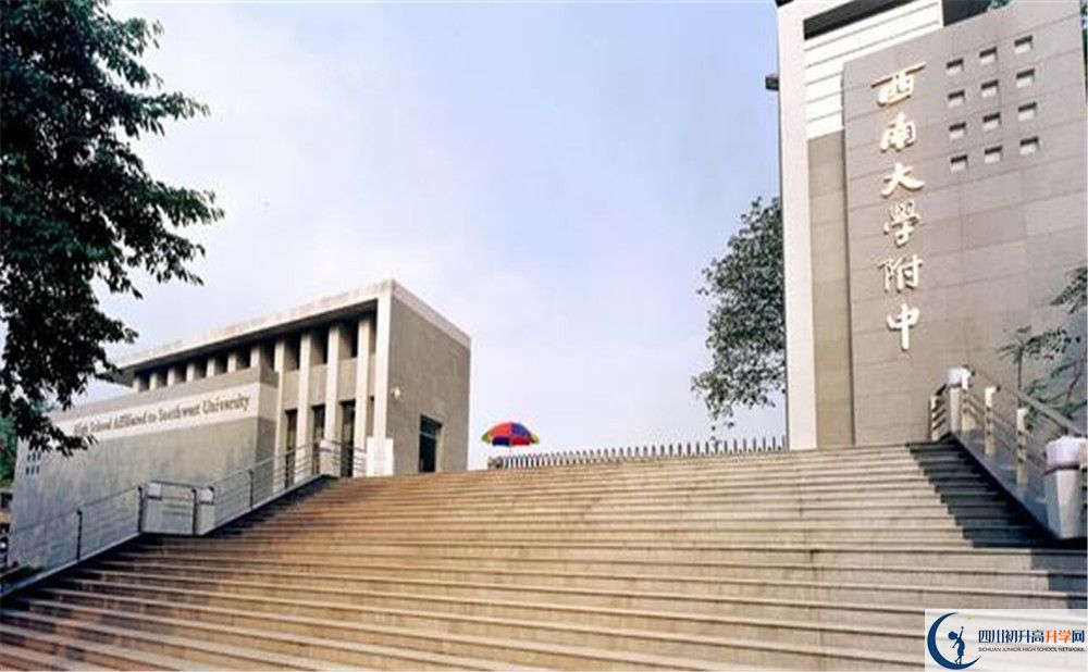 西南交通大學(xué)附屬中學(xué)平行班中考重點(diǎn)率高嗎？