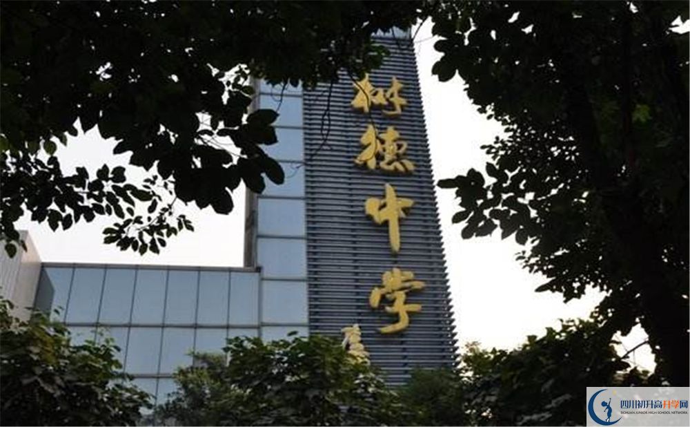 成都樹德中學(xué)光華校區(qū)和成都實驗外國語學(xué)校誰好？