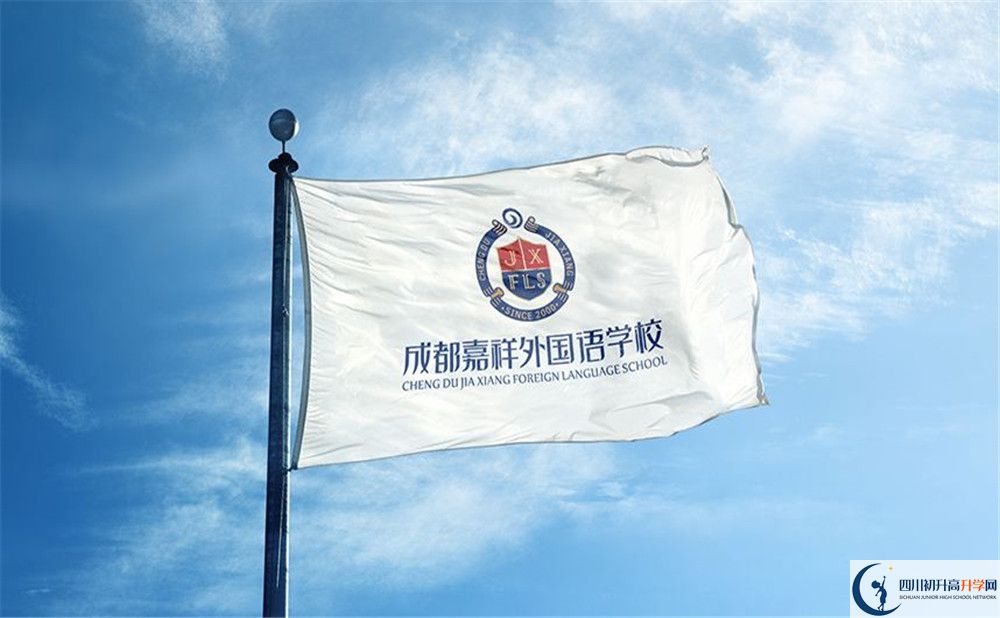 成都嘉祥外國語學(xué)校平行班中考重點率高嗎？