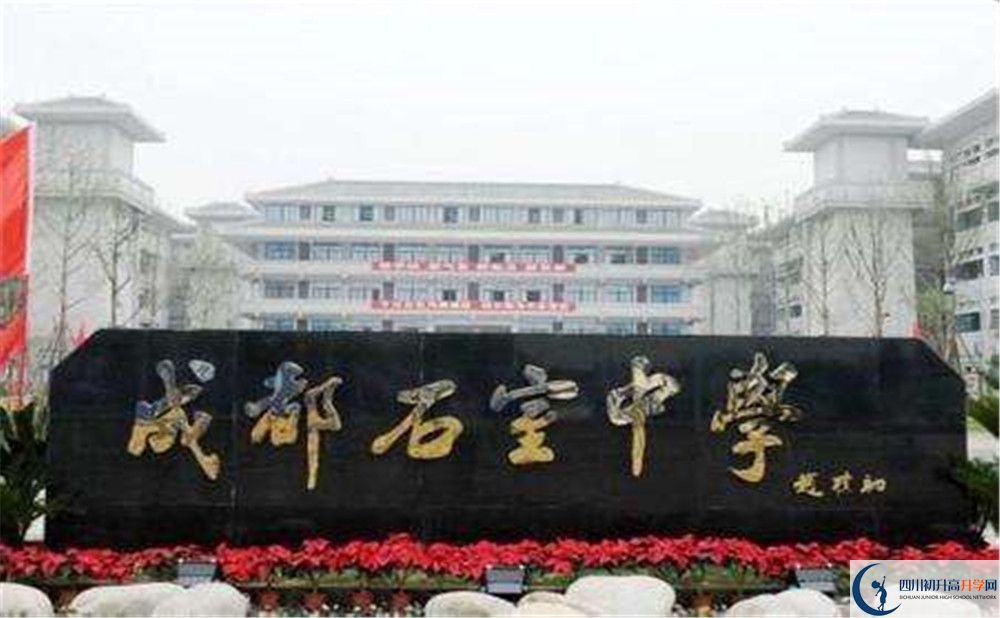 成都石室中學(xué)北湖校區(qū)平行班中考重點率高嗎？