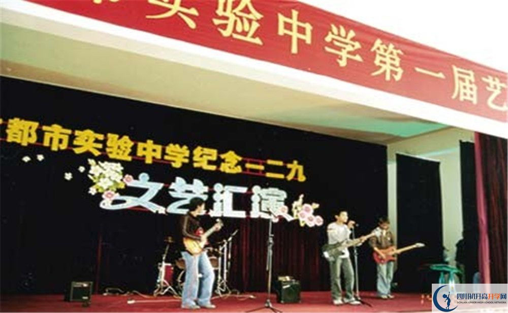 成都實(shí)驗(yàn)中學(xué)北湖校區(qū)平行班中考重點(diǎn)率高嗎？