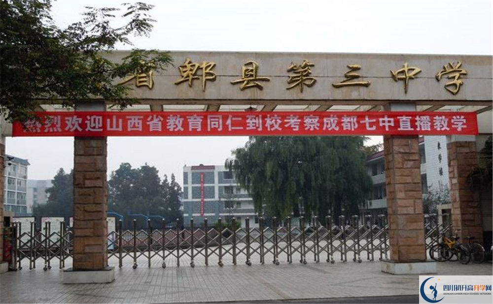 郫縣三中2020屆高三數(shù)學(xué)測(cè)試題在哪看？