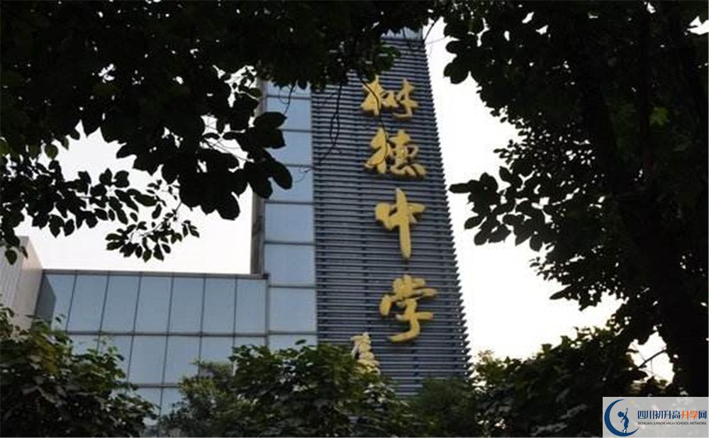 成都樹德中學光華校區(qū)走讀生作息時間是怎樣的？