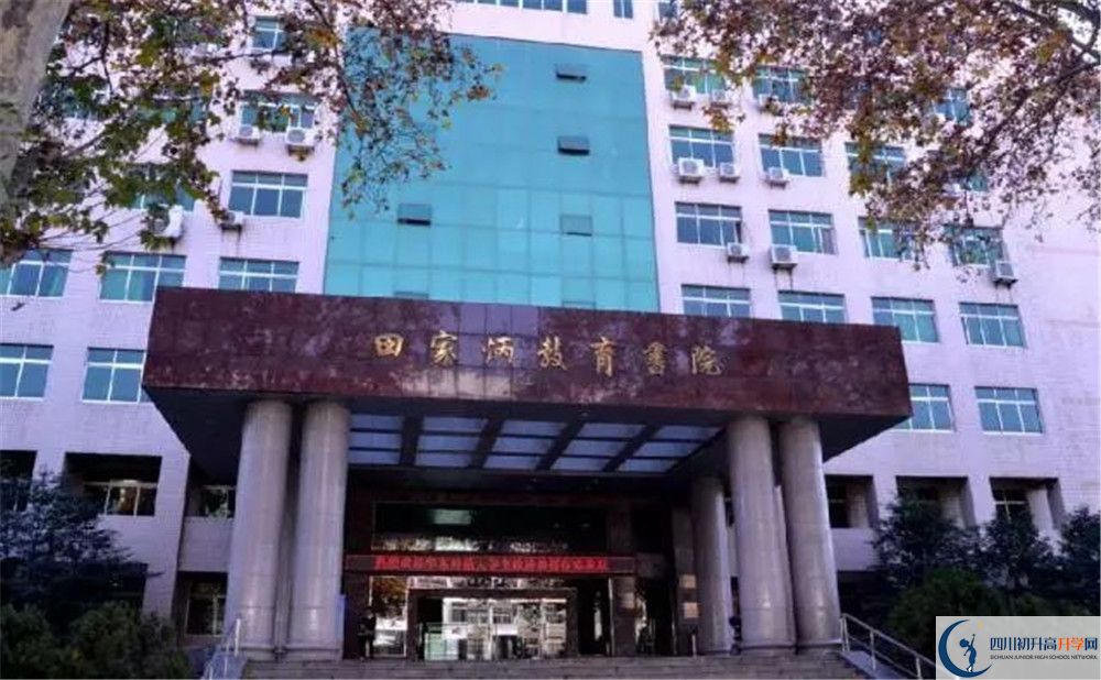 2020成都市田家炳中學(xué)三診試題答案在哪看？