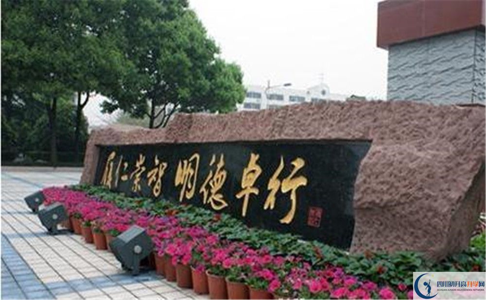2020年成都市田家炳中學(xué)軍訓(xùn)時間安排在哪看？