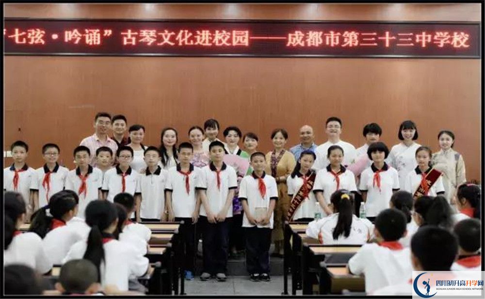 成都市第三十三中學(xué)在校學(xué)生總?cè)藬?shù)是多少？