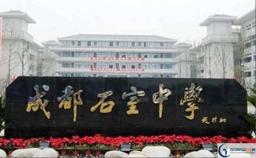 成都石室中學(xué)補(bǔ)課嗎？