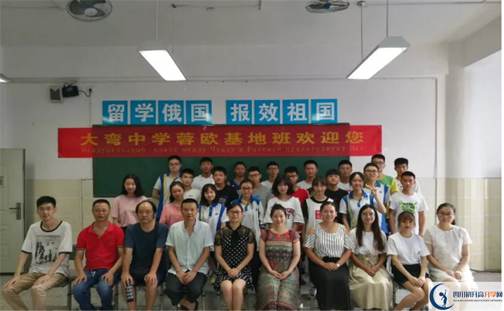 大彎中學(xué)在校學(xué)生總?cè)藬?shù)是多少？