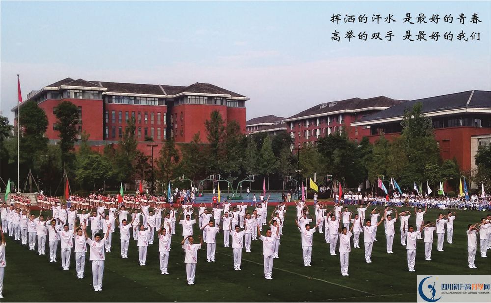 成都七中走讀生作息時(shí)間在哪看？