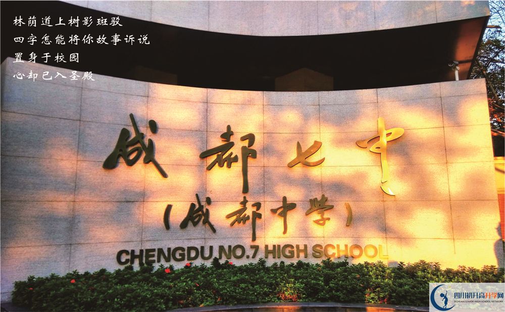 2020成都七中三診試題答案在哪看？