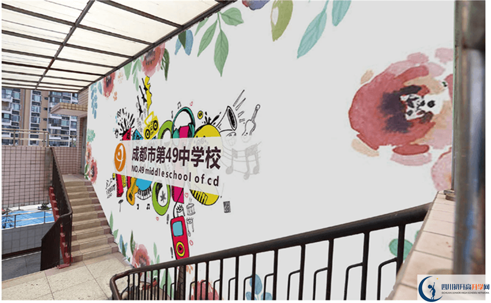 成都市第四十九中學(xué)走讀生作息時間在哪看？