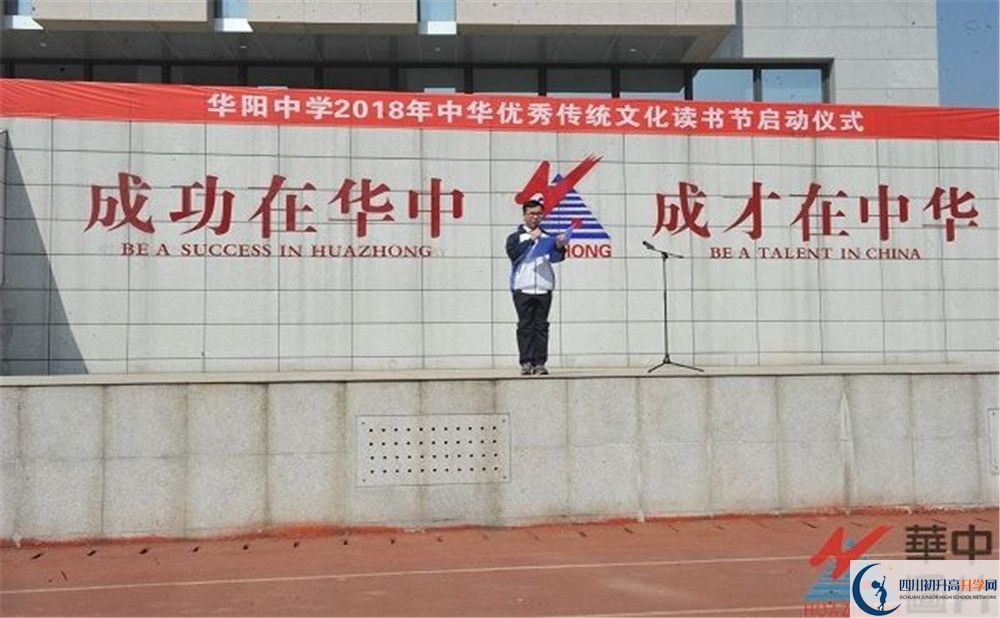 成都市華陽中學(xué)在校學(xué)生總?cè)藬?shù)是多少？