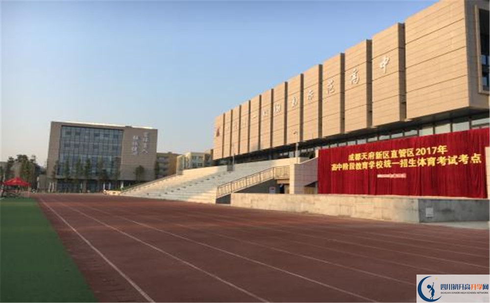 2020年成都市華陽中學(xué)軍訓(xùn)時(shí)間安排在哪看？