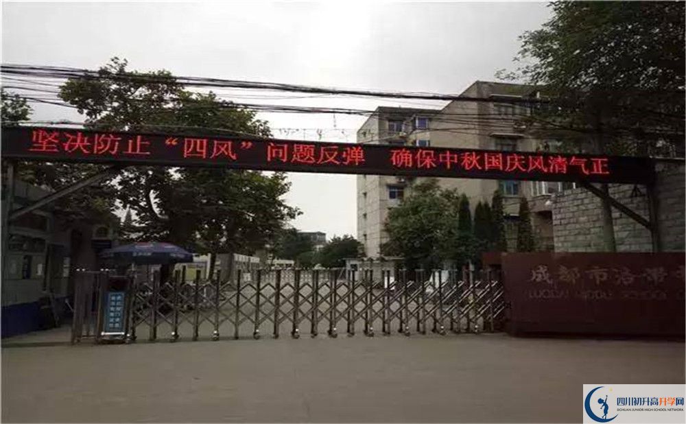 洛帶中學(xué)走讀生作息時間是怎樣的？