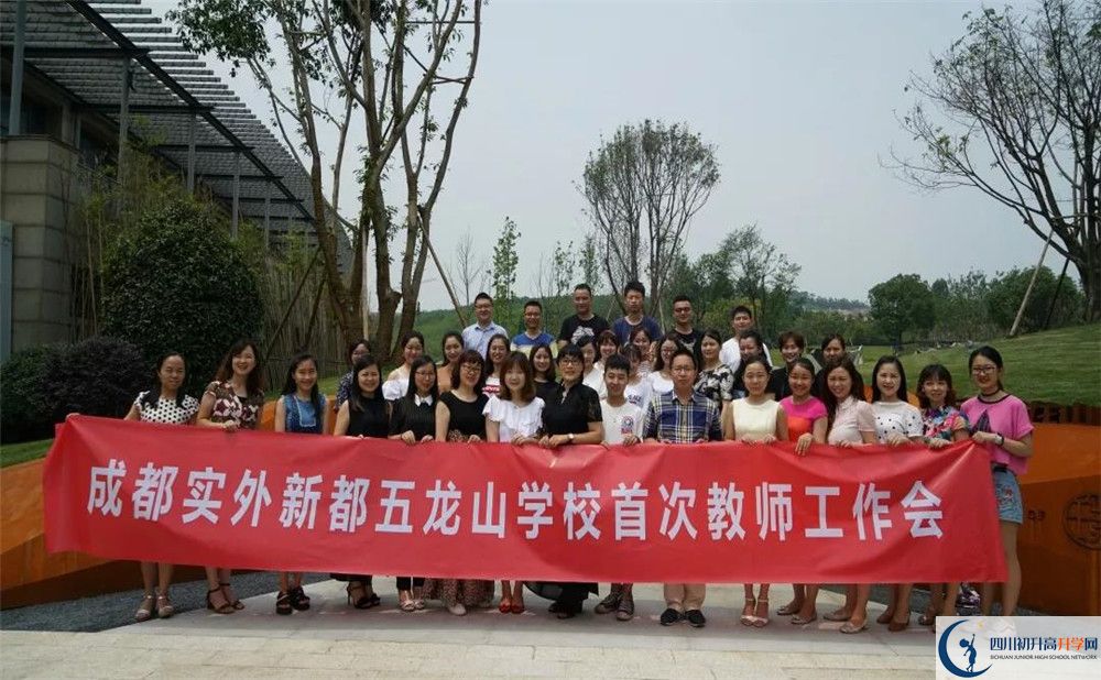 成都實外新都五龍山學(xué)校在校學(xué)生總?cè)藬?shù)是多少？