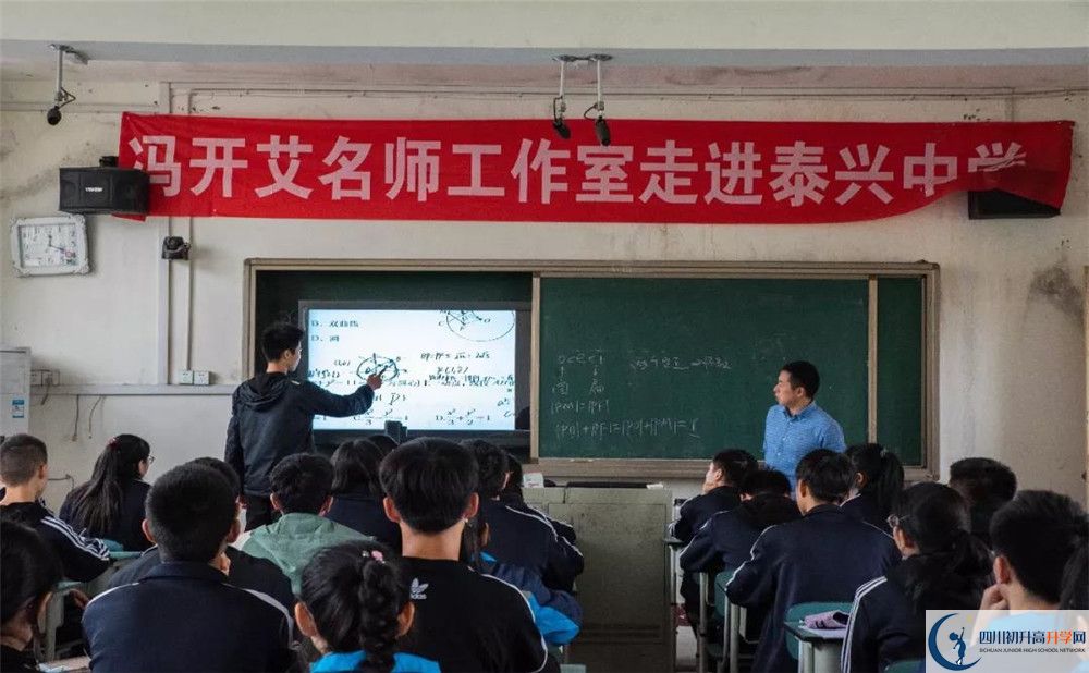 新都泰興中學(xué)在校學(xué)生總?cè)藬?shù)是多少？