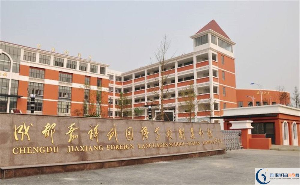 郫縣嘉祥外國語學校走讀生作息時間是怎樣的？