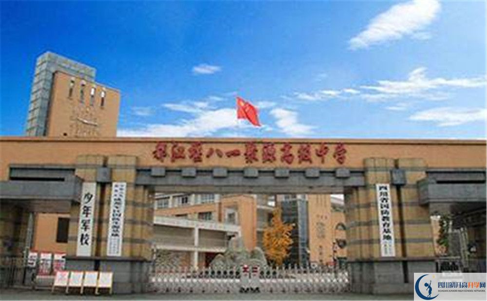 八一聚源高級中學補課嗎？