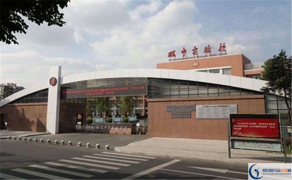 2020雙流中學實驗學校三診試題答案在哪看？
