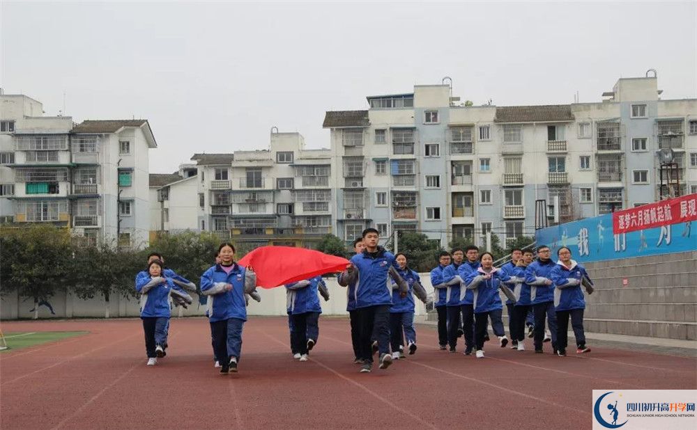 2020年彭州中學(xué)軍訓(xùn)時(shí)間安排在哪看？