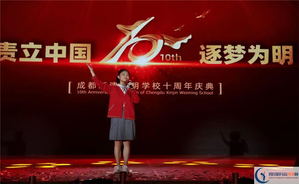 2020年成都新津?yàn)槊鲗W(xué)校軍訓(xùn)時(shí)間安排在哪看？