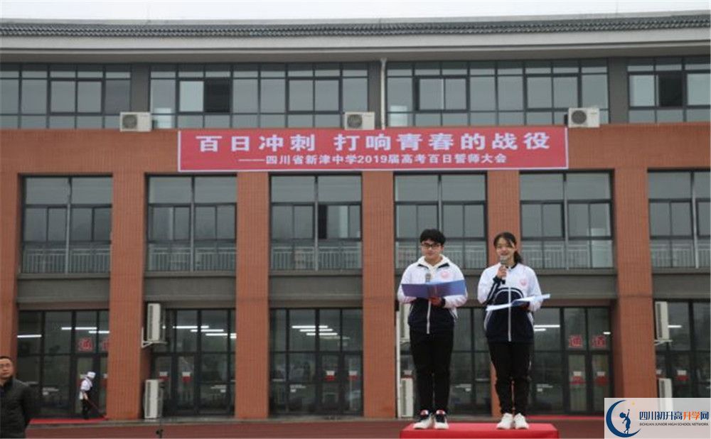 新津中學(xué)走讀生作息時(shí)間是多久？