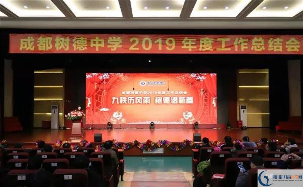 成都樹德中學高一作息時間是多久？