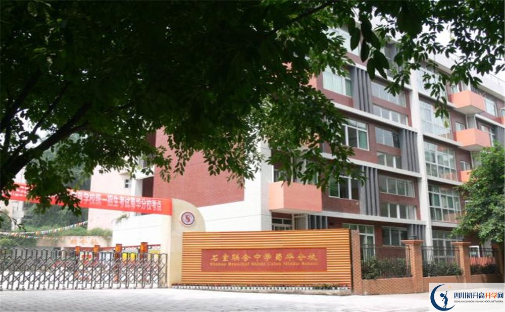 石室聯(lián)合中學(xué)蜀華分校軍訓(xùn)多久？
