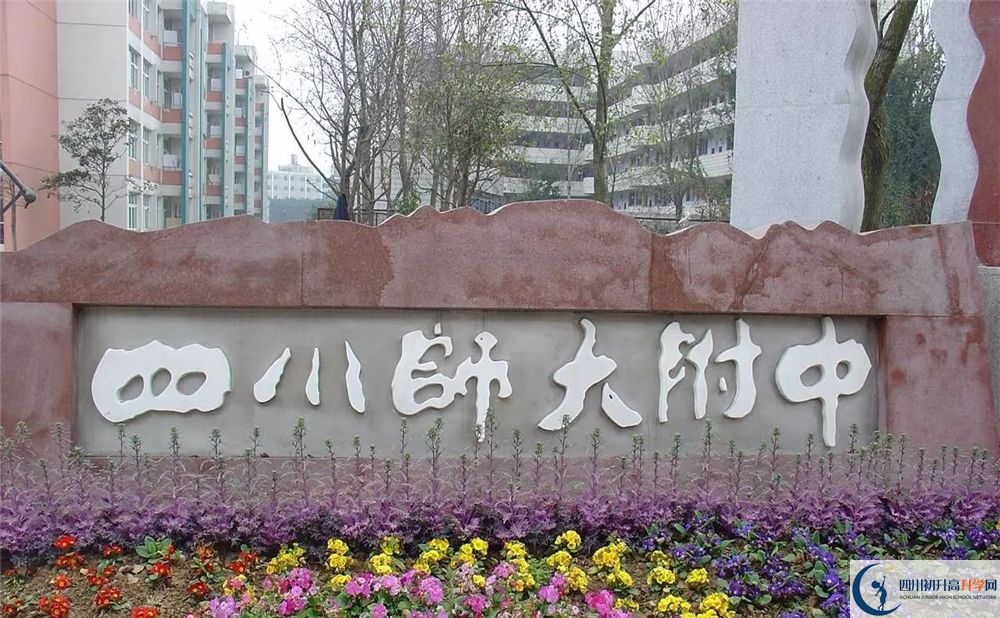 四川師范大學(xué)附屬中學(xué)軍訓(xùn)多久？