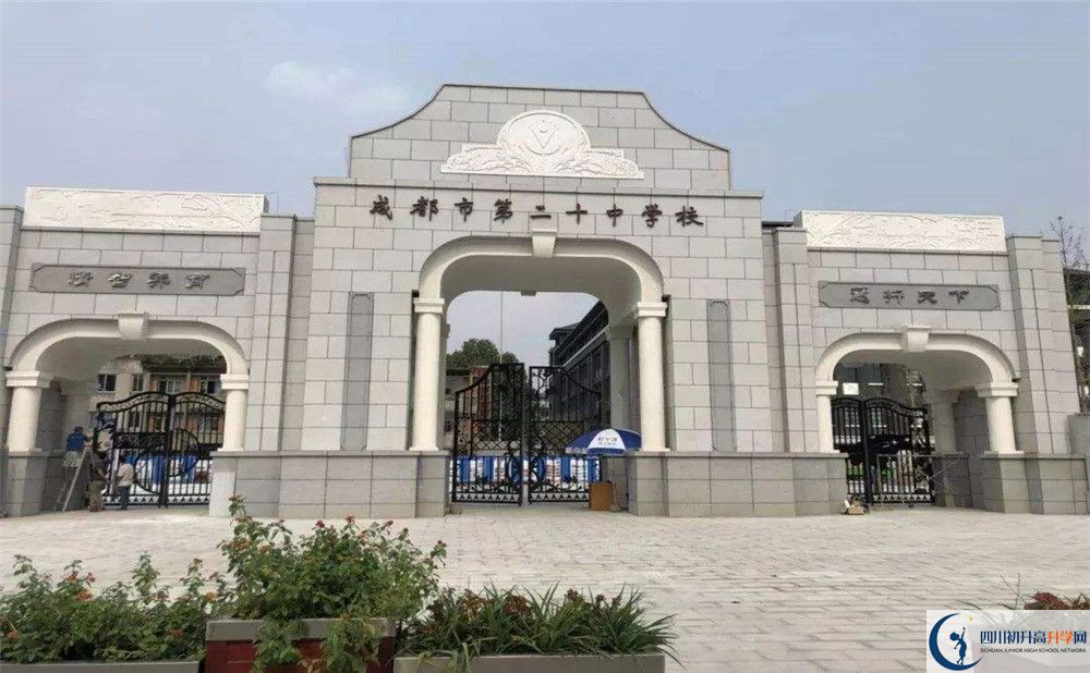 2020成都二十中二診數(shù)學(xué)試題答案在哪看？