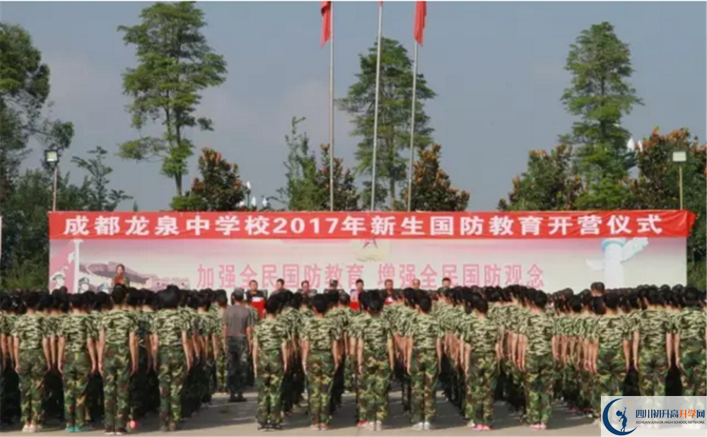 成都市龍泉中學(xué)高一作息時(shí)間是多久？
