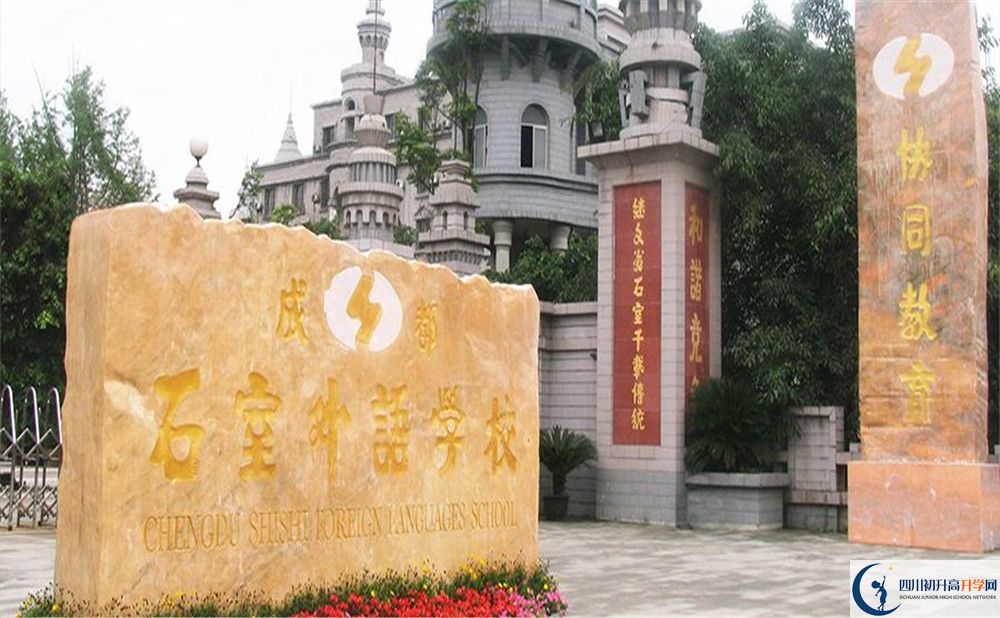 成都石室外國語學(xué)校高一作息時(shí)間是多久？