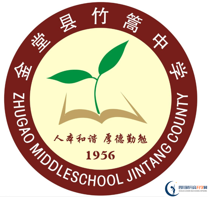 竹篙中學(xué)?；?png