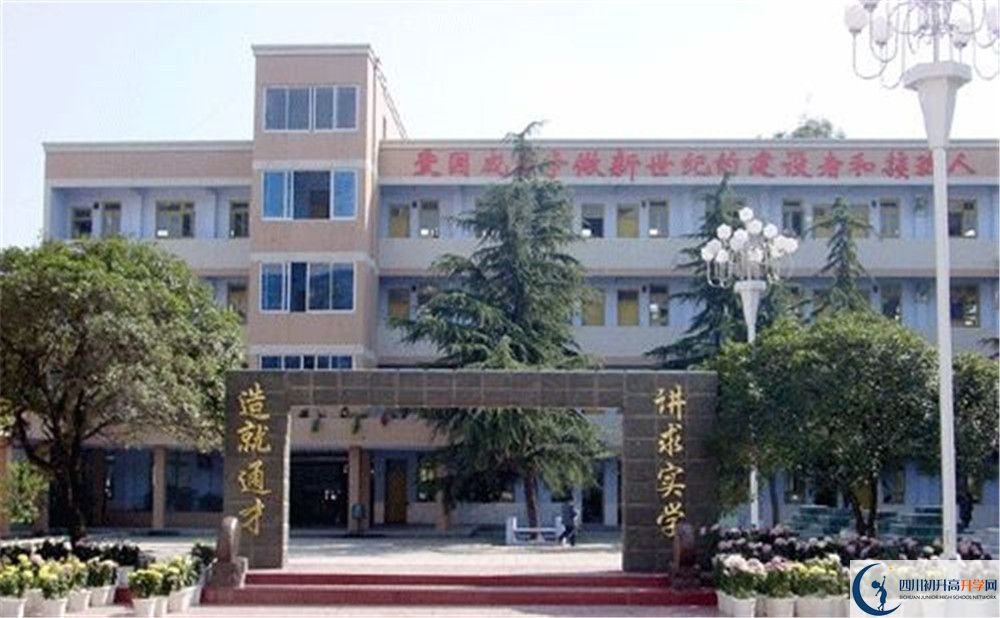 關(guān)于新都二中2020年招生計(jì)劃（含統(tǒng)招、調(diào)招、指標(biāo)到校生）